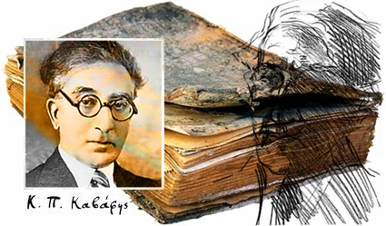 kavafis2