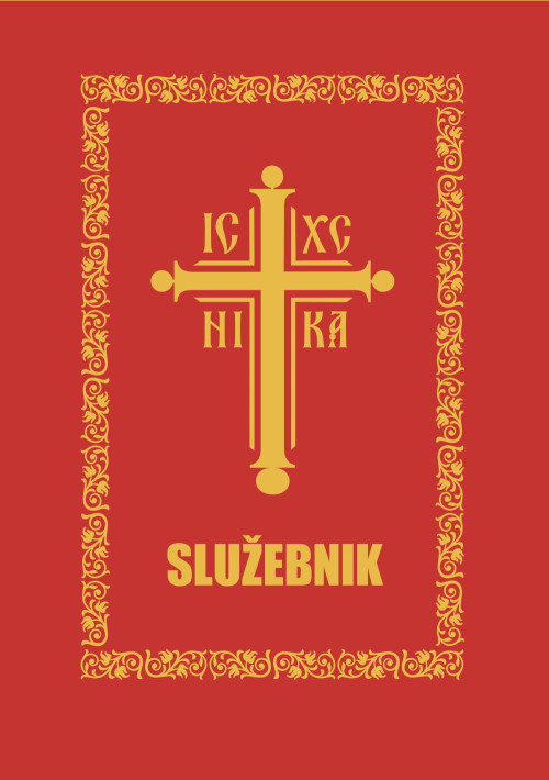 SLUŽEBNIK Božja liturgija Janeza Zlatoustega in Božja liturgija Bazilija Velikega